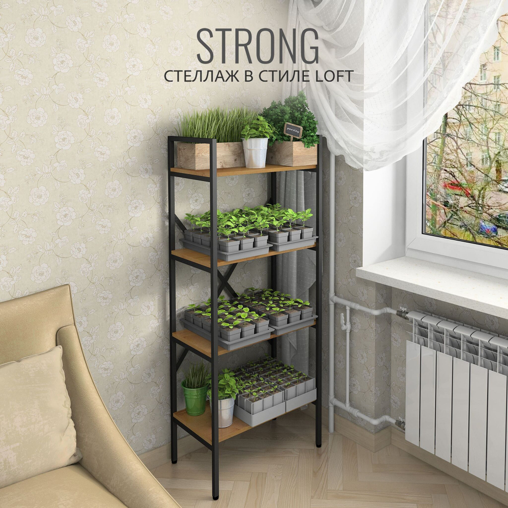 Стеллаж STRONG