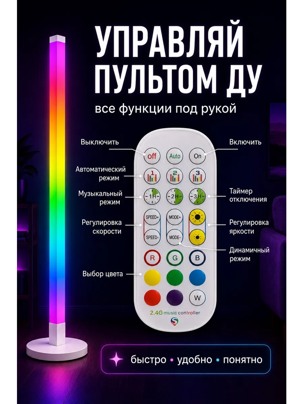 RGB лампа напольная