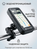 Держатель для IPHONE3G/3GS на руль велосипеда/ мотоцикла