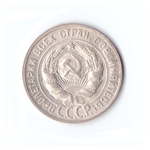 20 копеек 1927г.   PROOF