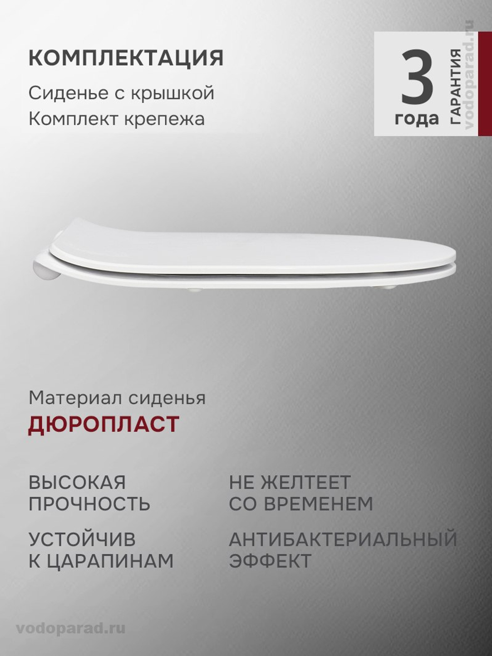 Сиденье для унитаза Roca Leon тонкое микролифт дюропласт ZRU9302943