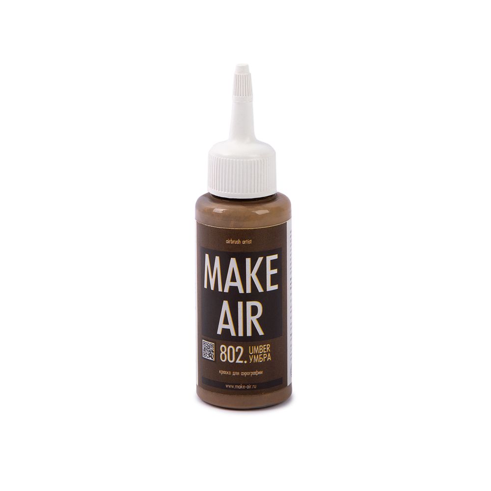 Краска для аэрографии Make Air 60 мл, К60802 умбра, Аква-колор