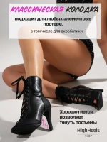 Хилсы для танцев high heels