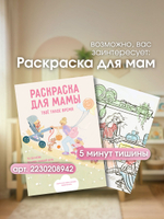 Раскраска для девочек 5-10 лет с аффирмациями / Большая раскраска А4 24 стр/ Подарок девочке