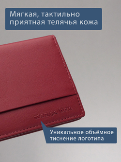 531 R - Футляр для карт с RFID защитой