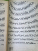 Н.Н. Евреинов. Тайна Распутина