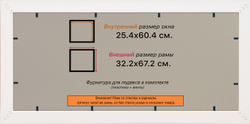 Рамка 25x60 для постера и фотографий