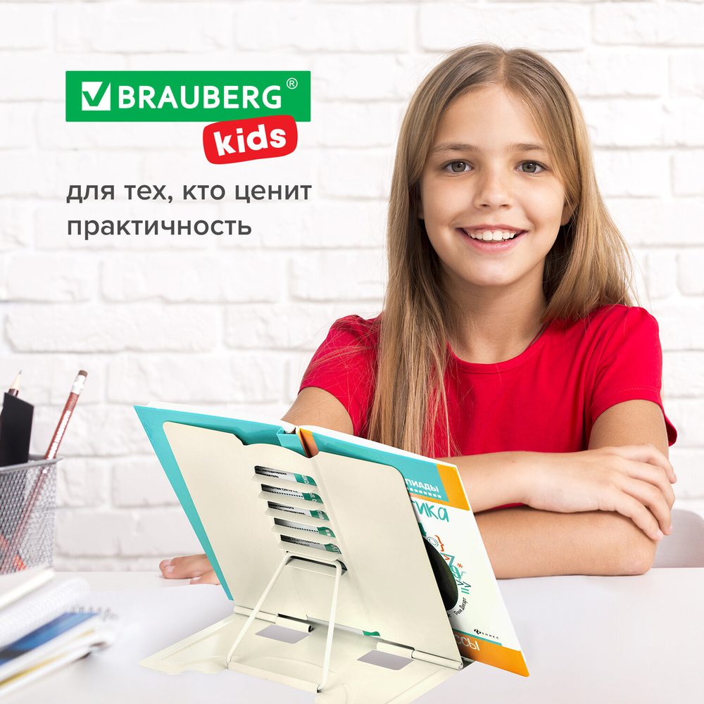 Подставка для книг и учебников BRAUBERG KIDS "Corgi Pup", регулируемый угол наклона, металл, 238054