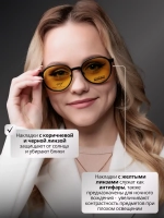 Солнцезащитные очки с футляром и накладками 4в1