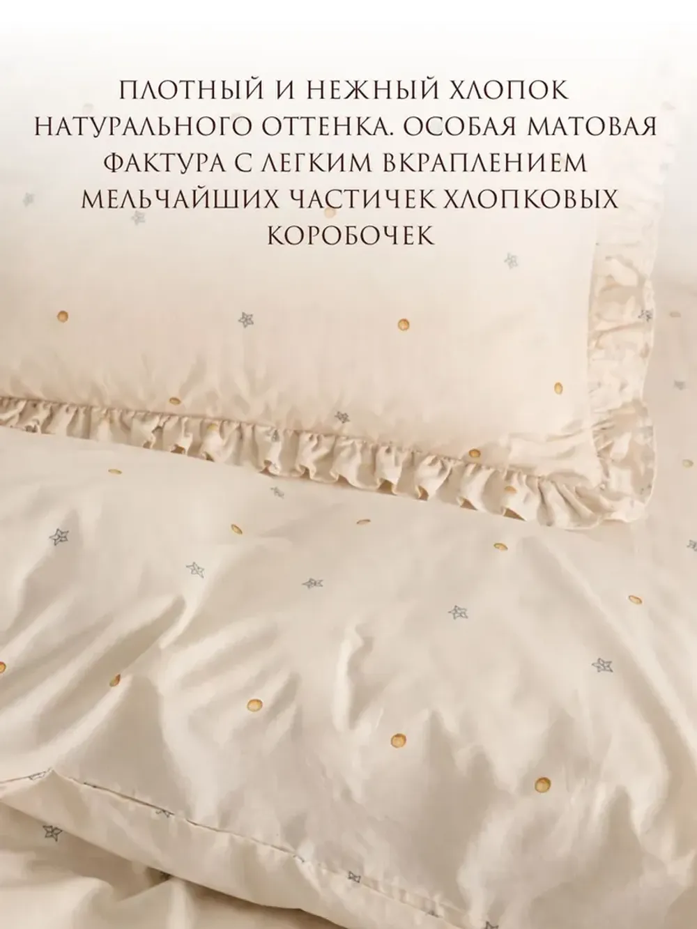 Постельное белье 1.5сп наволочка с рюшами перкаль МережкаЭКО
