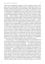Япония: попытка интерпретации