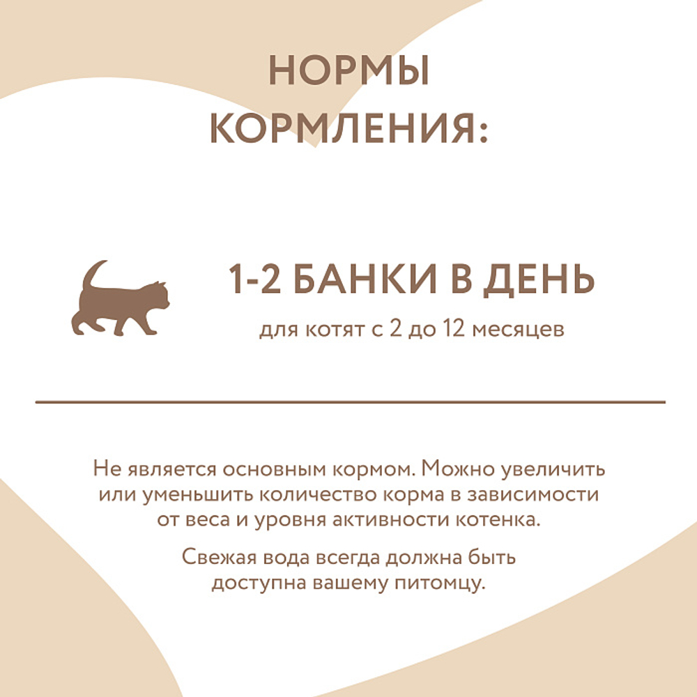 Влажный дополнительный корм для котят с 2 до 12 месяцев Мнямс на каждый день тунец в нежном желе 80 г