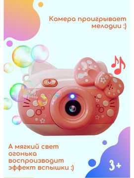 Генератор мыльных пузырей фотоаппарат
