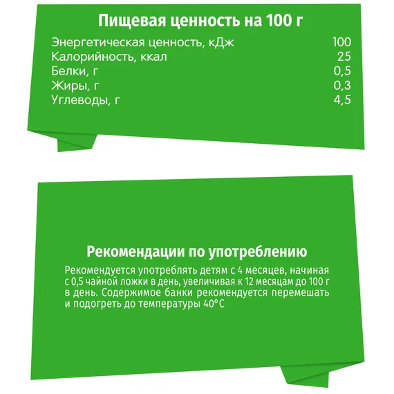Пюре BabyGo Кабачок с 4 мес 80 г