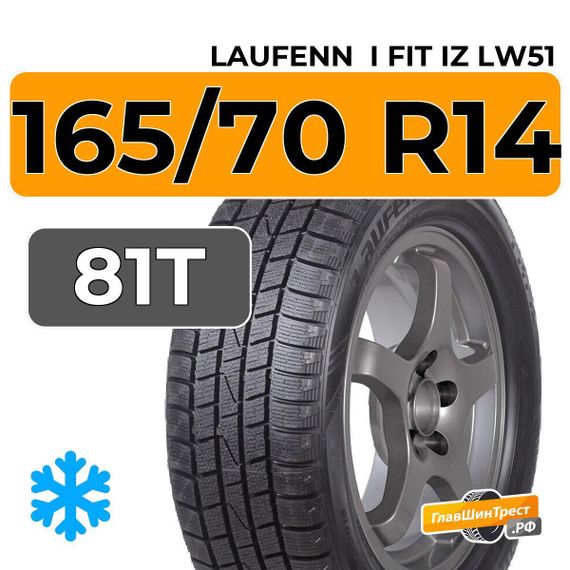 Laufenn I FIT IZ LW51 165/70 R14 81T