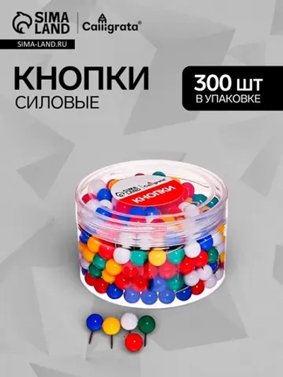Кнопки силовые цветные