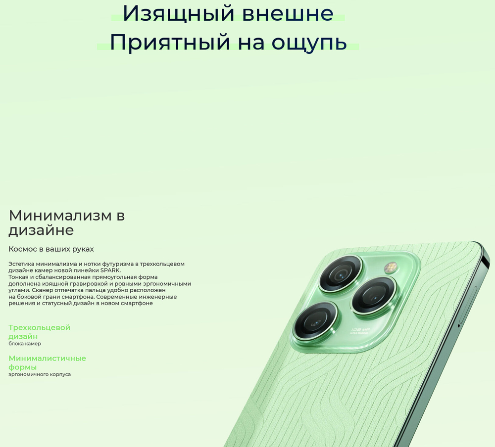Смартфон TECNO Spark 20 Pro 12/256 ГБ RU, Dual nano SIM, Moonlit Black