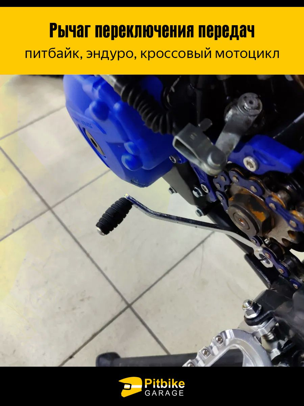 Рычаг передач (лапка, педаль) для мотоцикла cb 250