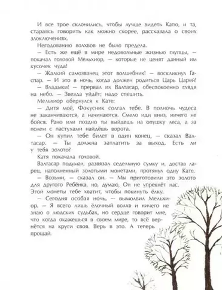 Ангел