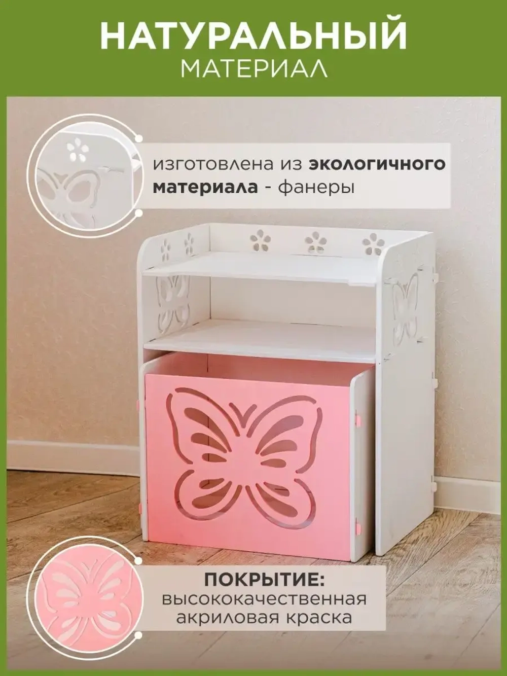 Тумба прикроватная детская