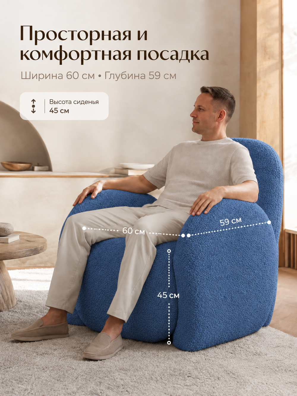 Кресло интерьерное для отдыха Фантазёр Nubo, мягкое широкое, букле L-14, синее