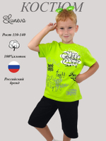 01-157-3 Комплект для мальчика (футболка+шорты)