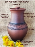 Кринка Деревенская 18см, без глазури, 900мл