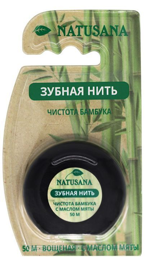 Зубная нить Natusana «Чистота бамбука» вощеная с маслом мяты
