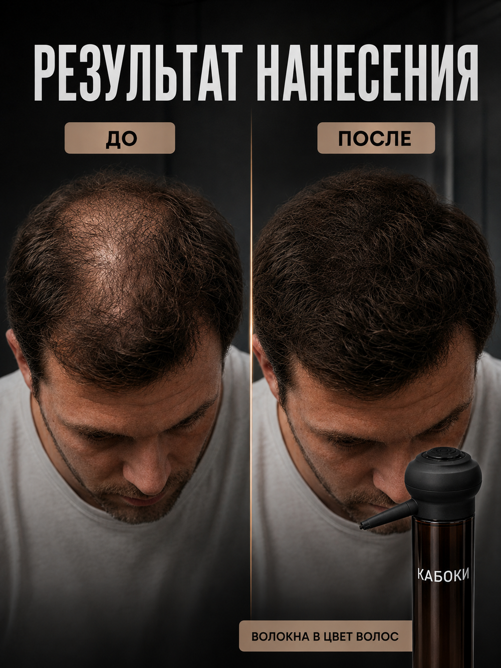 Аппликатор-распылитель для загустителя