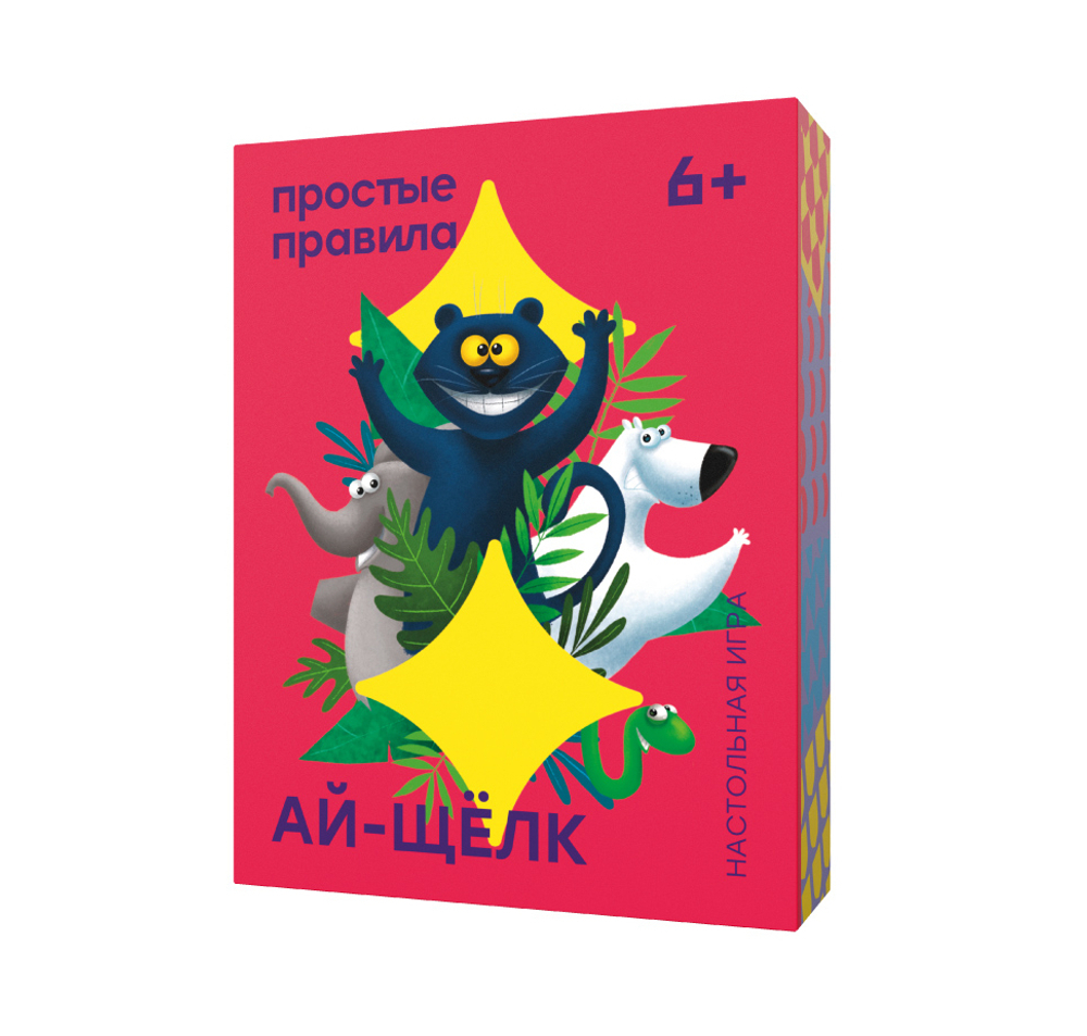 Ай-Щёлк