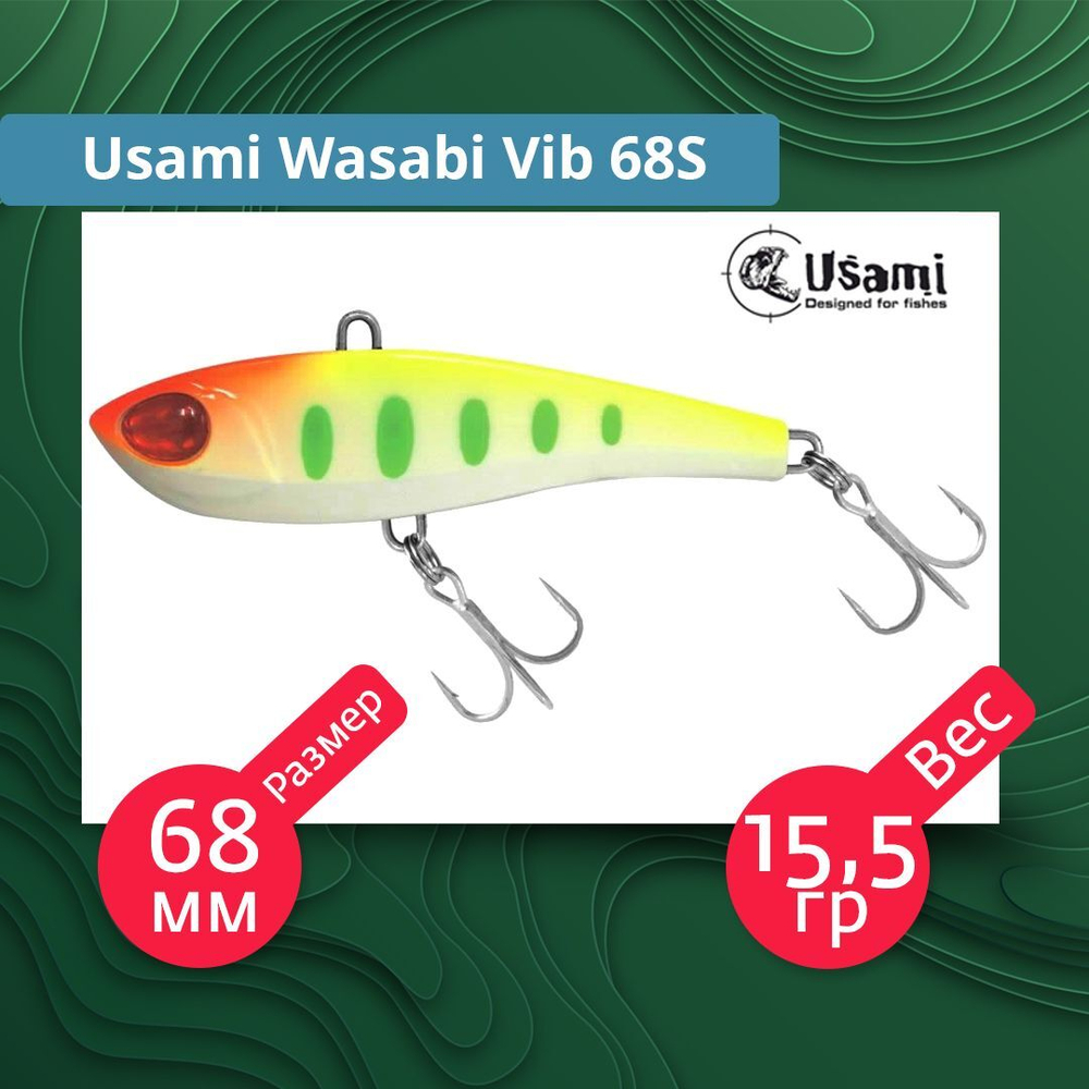 Воблер для рыбалки Usami Wasabi Vib