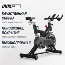 Велотренажер Спин-байк UNIX Fit SB-500 черный