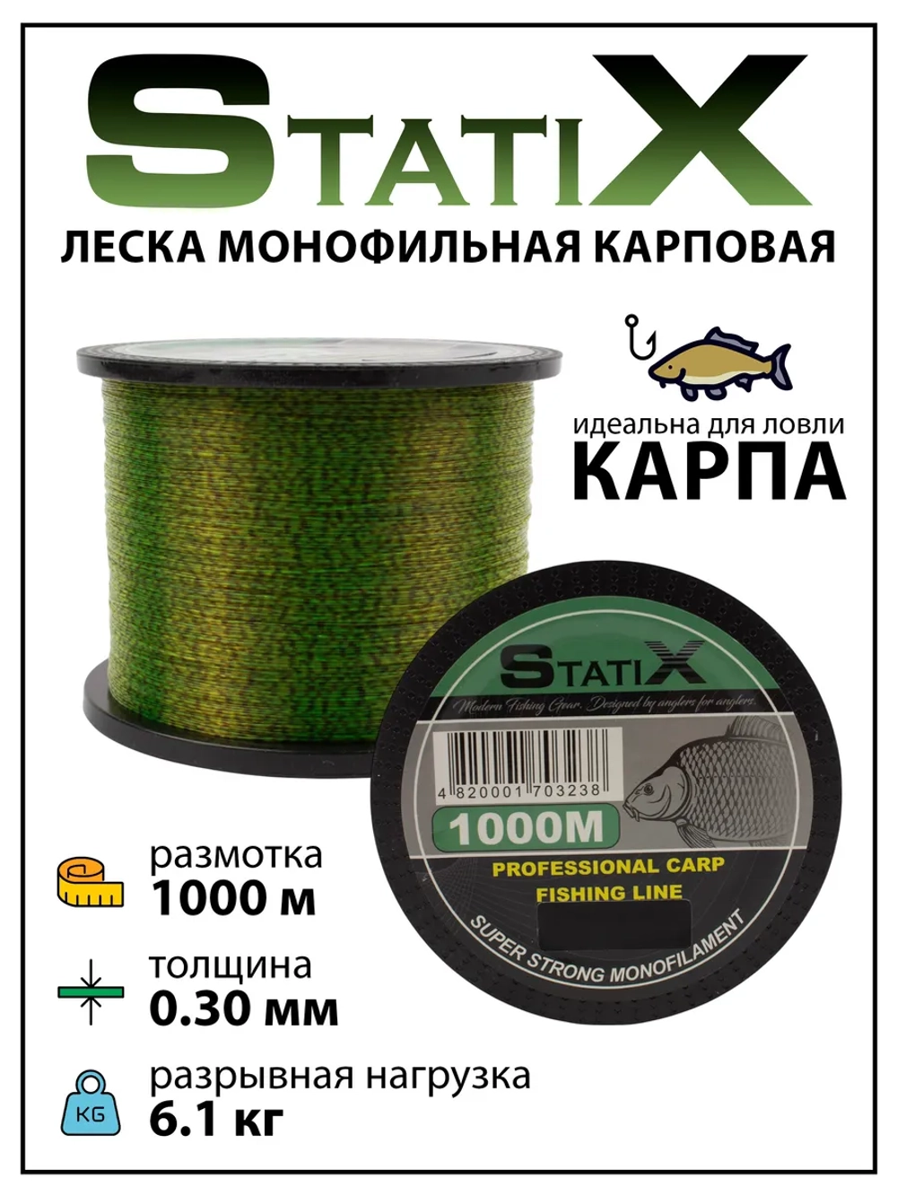 Леска монофильная карповая 1000 м