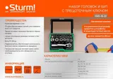 Набор бит и головок торцевых, трещотка 72 зуба, 22 предмета, Sturm! — фото 2