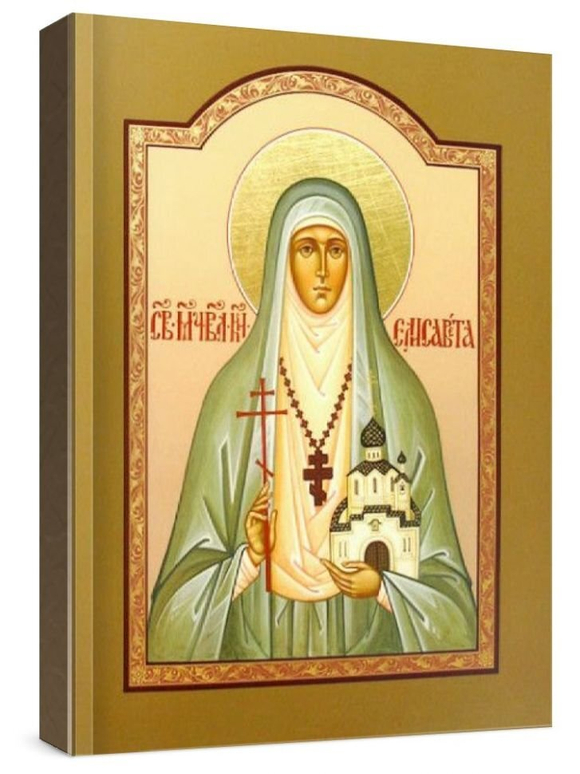 Елизавета Федоровна Романова (рукописная икона)