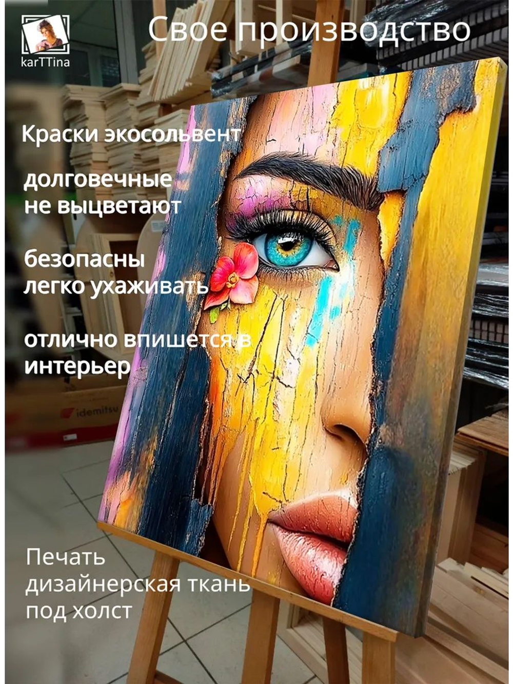 Картина "Гармония красок", интерьерная 50х70см 1шт.
