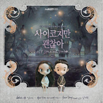 Альбом It's Okay To Not Be Okay tvN Drama OST