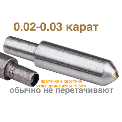 0,02-0,03ct (САУНО 7.2) №2