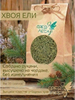 Ель хвоя для свечей, магических ритуалов и рукоделия
