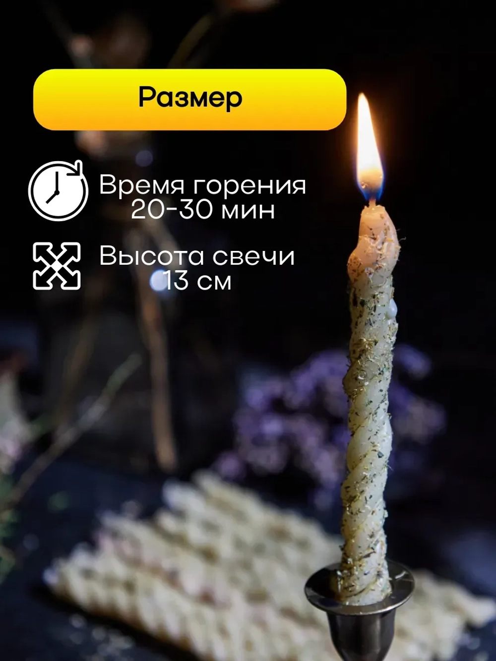 Свечи белые на восстановление энергии, набор 8 шт