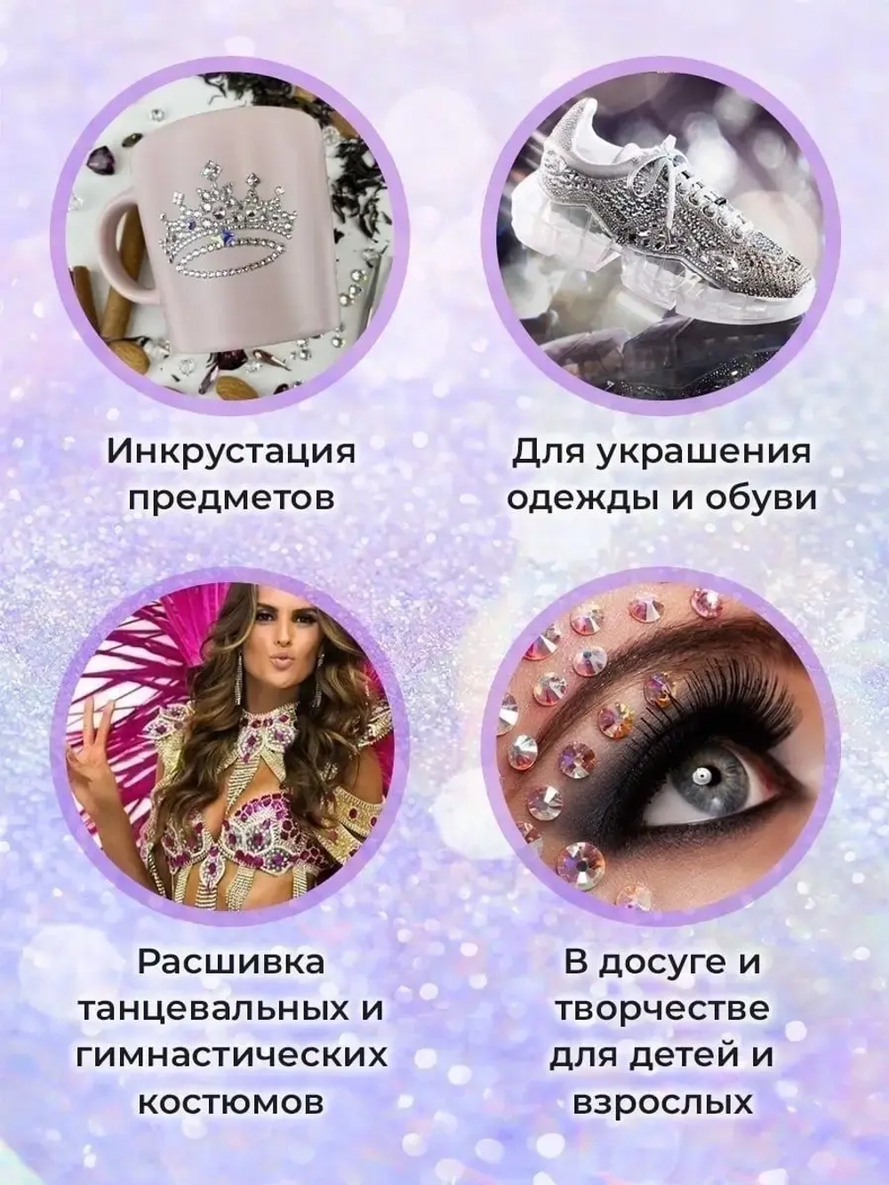 Стразы холодной фиксации стекло Crystal ss50