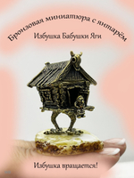 Фигурка