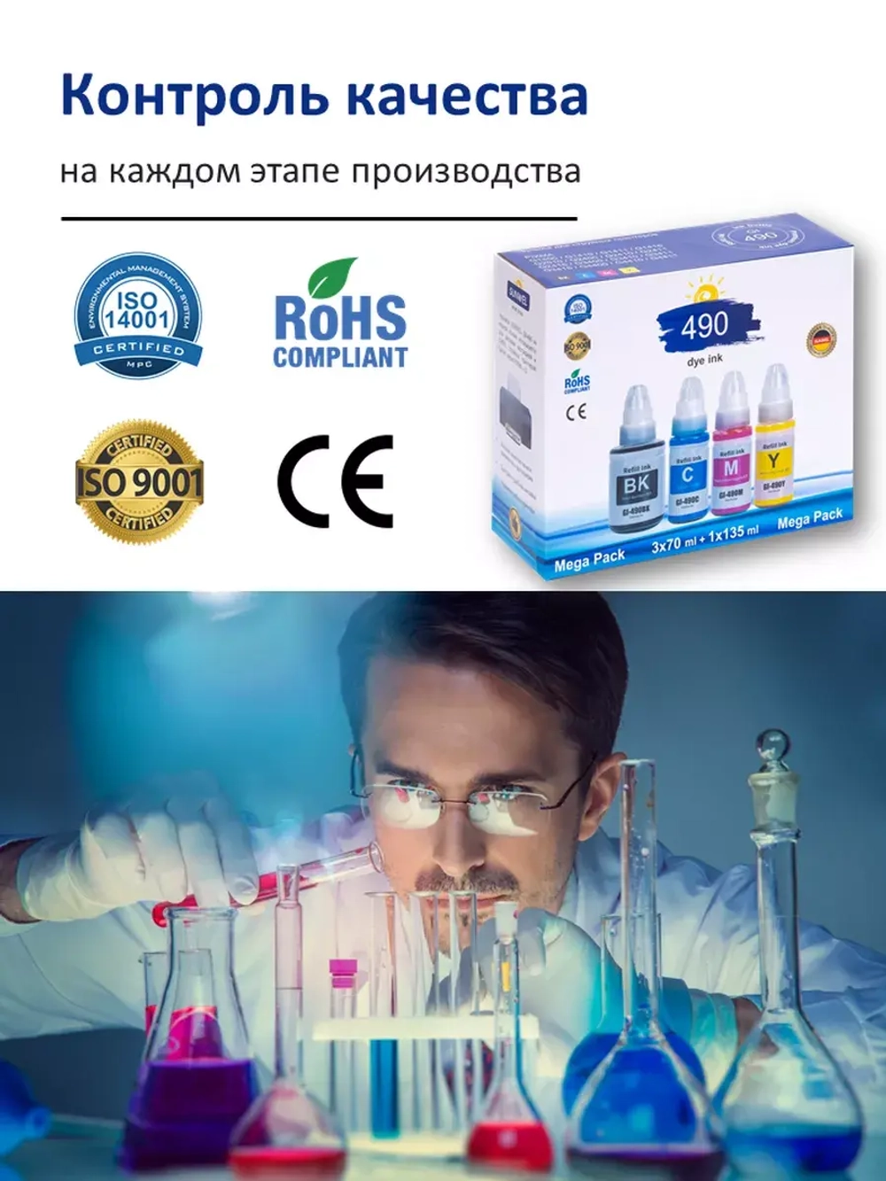Чернила  SUNWEL GI-490 для принтера CANON, набор 4 цвета