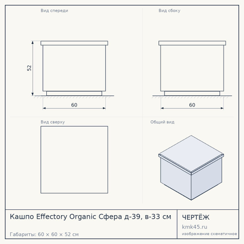 Кашпо Effectory Organic Сфера д-39, в-33 см — от 8 400 ₽