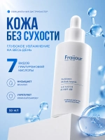 Концентрированная сыворотка для глубокого увлажнения кожи Pro Moisture B5-Hyalu Ampoule от Fraijour, 50 мл