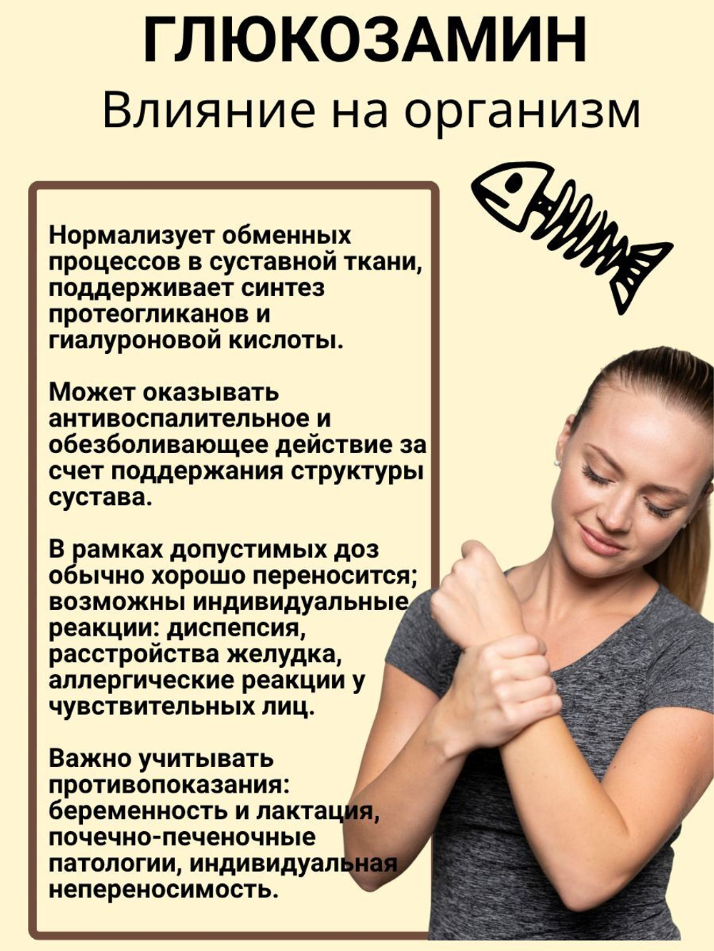 Глюкозамин сульфат, 500 гр.