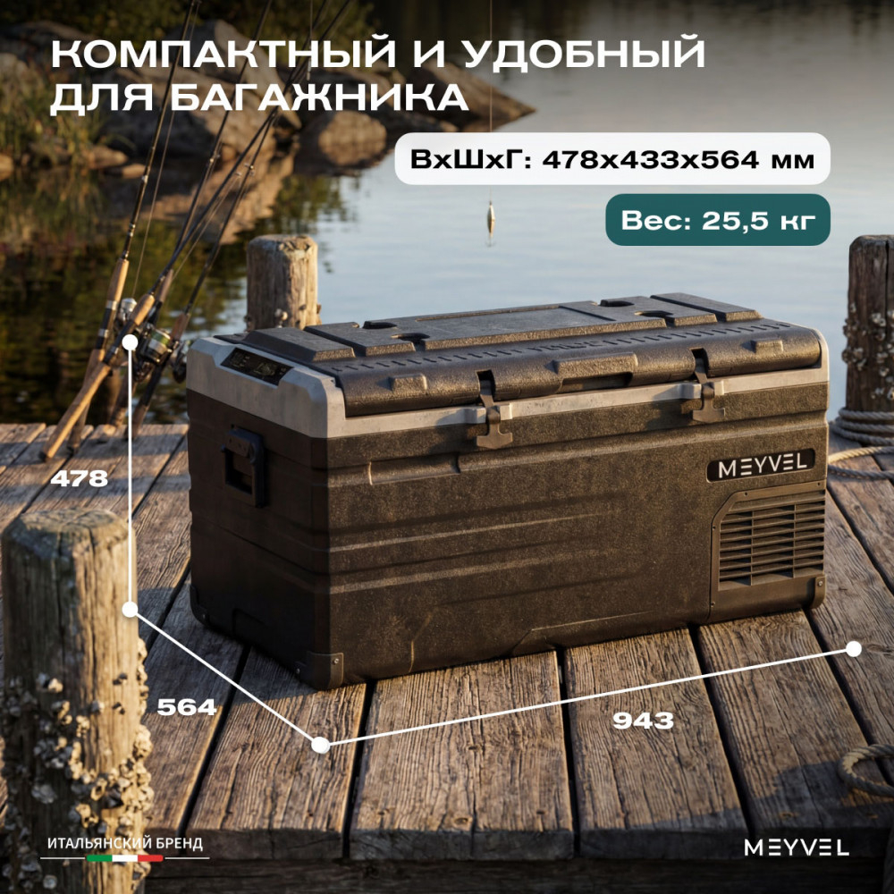 Автохолодильник Meyvel AF-H100DD