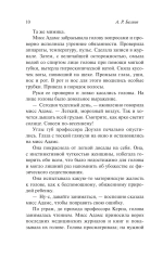Мертвая голова