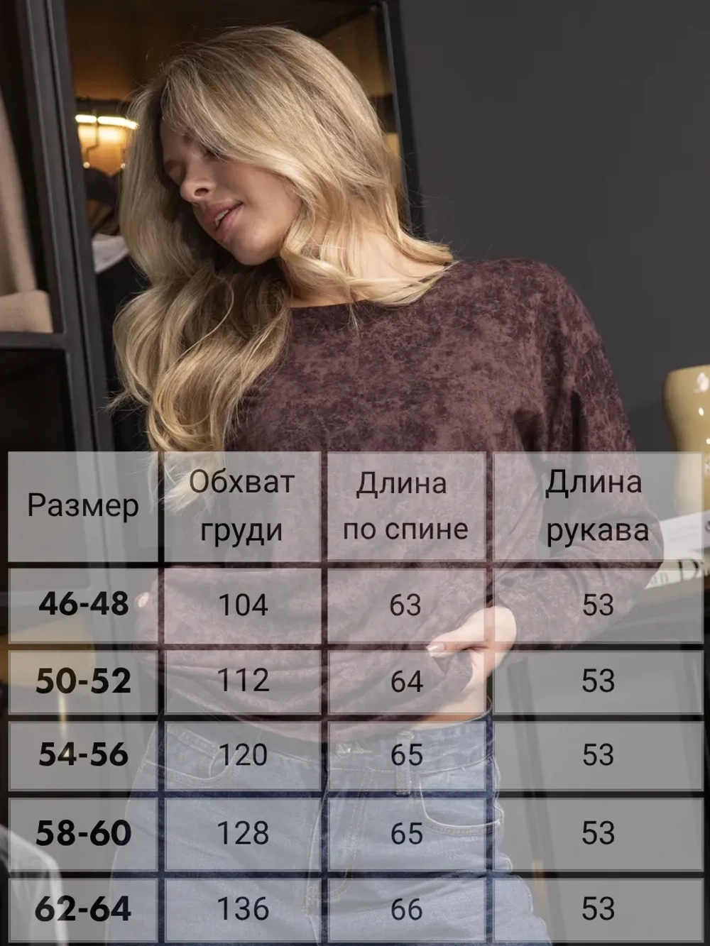 Лонгслив с длинным рукавом варенка оверсайз