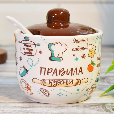 Сахарница 300мл с ложкой "Правила кухни" тм Appetite